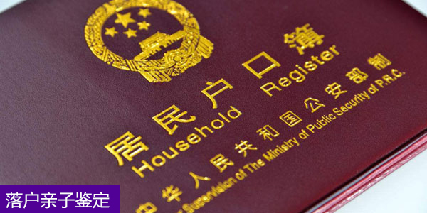 运城办理出生证明资源亲子鉴定需要带哪些资料？