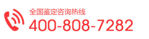 广元办理入户dna重庆亲子鉴定需要带什么证件？