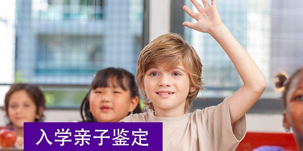 陕西做户口dna鉴定程序是怎么样的？