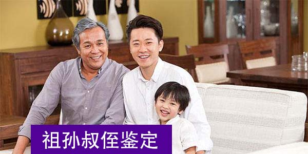 武威做公证dna亲子鉴定收费是什么样的？