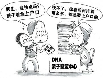 榆林办理入户dna鉴定报告需要多久出来？需要多长时间？