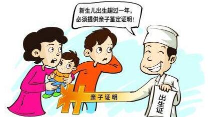 阳江办理落户dna资源资源亲子鉴定医院在哪？点击查看
