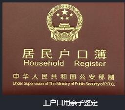 桂林办理入户dna湘潭亲子鉴定收费是什么样的？