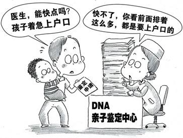 新乡办理入户dna亲子鉴定收费是什么样的？