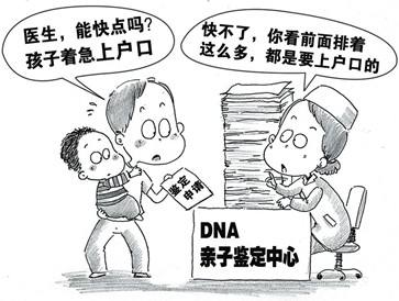 漳州做入户dna鉴定要求是怎么样的？